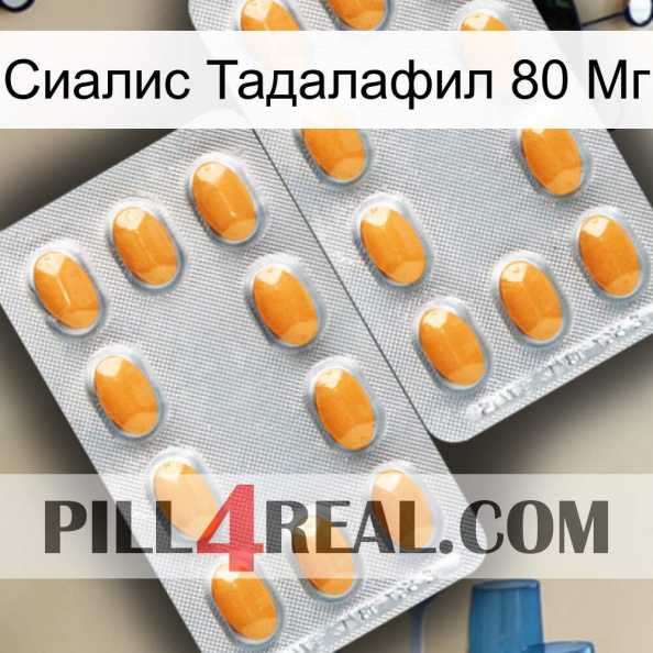 Сиалис Тадалафил 80 Мг cialis4.jpg